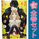 送料無料【中古】はにかむハニー 1~10巻 漫画 全巻セット 完結 フラワーコミックス 白石ユキ 小学館(少女コミック)