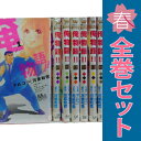 送料無料【中古】俺物語!! 1〜14巻 漫画 全巻セット マーガレットコミックス アルコ 集英社(少女コミック)