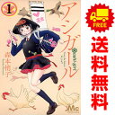 送料無料【中古】アシガール 1〜16巻 漫画 全巻セット マーガレットコミックス 森本梢子 集英社(少女コミック)