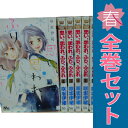 送料無料【中古】思い、思われ、ふり、ふられ 1〜12巻 漫画 全巻セット 完結 マーガレットコミックス 咲坂伊緒 集英社(少女コミック)