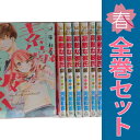 送料無料【中古】素敵な彼氏 1〜14巻 漫画 全巻セット マーガレットコミックス 河原和音 集英社(少女コミック)
