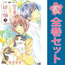 送料無料【中古】空色レモンと迷い猫 1~6巻 漫画 全巻セット 完結 マーガレットコミックス 里中実華 集英社(少女コミック)