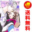 送料無料【中古】うちの弟どもがすみません 1〜13巻 漫画 全巻セット マーガレットコミックス オザキアキラ 集英社(少女コミック)