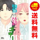送料無料【中古】狼に鈴 1〜6巻 漫画 全巻セット 完結 マーガレットコミックス 中原アヤ 集英社(少女コミック)(3)