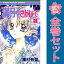 満月をさがして 漫画 無料の画像