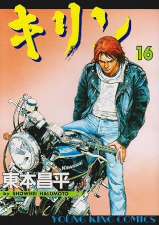 楽天市場】漫画 キリンの通販 楽天市場】漫画 キリンの通販