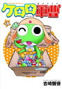 【中古】ケロロ軍曹 16巻 漫画 カドカワコミックスA 吉崎観音 KADOKAWA(角川)(青年コミック)
