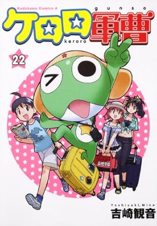 楽天市場】ケロロ軍曹 漫画の通販 楽天市場】ケロロ軍曹 漫画の通販