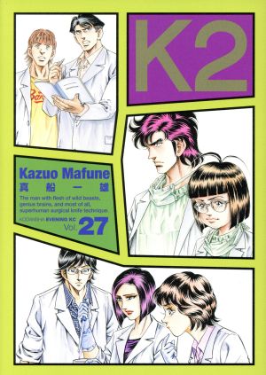 楽天市場】k2 27巻の通販