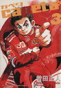 【中古】capeta 3巻 漫画 KCDX 曽田正人 講談社(青年コミック)