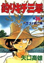 【中古】釣りキチ三平 36巻 漫画 KCスペシャル 矢口高雄 講談社(青年コミック)