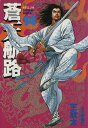 【中古】蒼天航路 14巻 漫画 モーニングKC 王欣太 講談社(青年コミック)