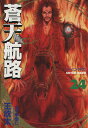 【中古】蒼天航路 24巻 漫画 モーニングKC 王欣太 講談社(青年コミック)