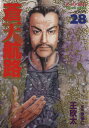 【中古】蒼天航路 28巻 漫画 モーニングKC 王欣太 講談社(青年コミック)