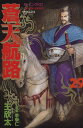 【中古】蒼天航路 29巻 漫画 モーニングKC 王欣太 講談社(青年コミック)
