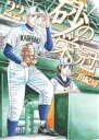 【中古】砂の栄冠 22巻 漫画 ヤンマガKCスペシャル 三田紀房 講談社(青年コミック)