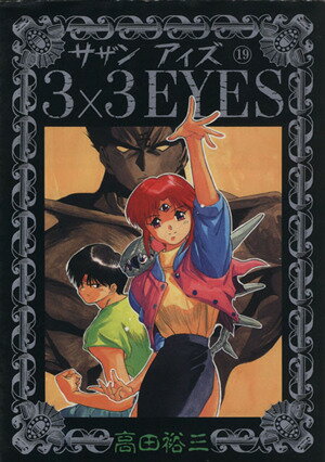š33EYES 19 ̡ 󥰥ޥKC ͵ ̼ҡǯߥå