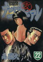 【中古】ナニワトモアレ 22巻 漫画 ヤングマガジンKC 南勝久 講談社(青年コミック)