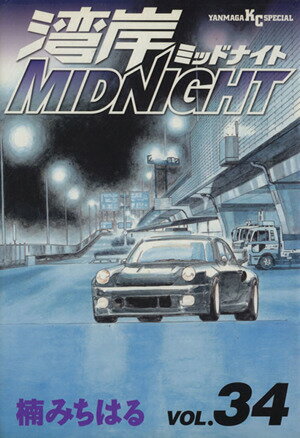 楽天市場】中古 コミック 湾岸ミッドナイト42(本・雑誌 楽天市場】中古 コミック 湾岸ミッドナイト42(本・雑誌