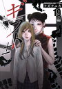 【中古】ギフト±(プラスマイナス) 19巻 漫画 ニチブン・コミックス ながてゆか 日本文芸社(青年コミック)