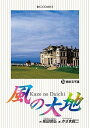 【中古】風の大地 74巻 漫画 ビッグコミックス〔オリジナル〕 かざま鋭二 小学館(青年コミック)