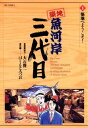 【中古】築地魚河岸三代目 1巻 漫画 ビッグコミックス はしもとみつお 小学館(青年コミック)