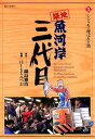 【中古】築地魚河岸三代目 5巻 漫画 ビッグコミックス はしもとみつお 小学館(青年コミック)