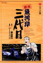 【中古】築地魚河岸三代目 7巻 漫画 ビッグコミックス はしもとみつお 小学館(青年コミック)