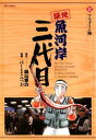【中古】築地魚河岸三代目 8巻 漫画 ビッグコミックス はしもとみつお 小学館(青年コミック)