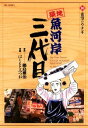【中古】築地魚河岸三代目 10巻 漫画 ビッグコミックス はしもとみつお 小学館(青年コミック)