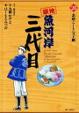 【中古】築地魚河岸三代目 28巻 漫画 ビッグコミックス はしもとみつお 小学館(青年コミック)