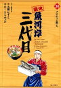 【中古】築地魚河岸三代目 30巻 漫画 ビッグコミックス はしもとみつお 小学館(青年コミック)