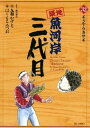 【中古】築地魚河岸三代目 32巻 漫画 ビッグコミックス はしもとみつお 小学館(青年コミック)
