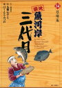 【中古】築地魚河岸三代目 34巻 漫画 ビッグコミックス はしもとみつお 小学館(青年コミック)