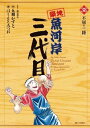 【中古】築地魚河岸三代目 38巻 漫画 ビッグコミックス はしもとみつお 小学館(青年コミック)