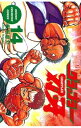 【中古】グラップラー刃牙 14巻 漫画 少年チャンピオンコミックス 板垣恵介 秋田書店(少年コミック)