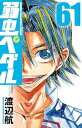 【中古】弱虫ペダル 61巻 漫画 少年チャンピオン・コミックス 渡辺航 秋田書店(少年コミック)