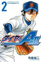 【中古】ダイヤのA act2 2巻 漫画 週マガKC 寺嶋裕二 講談社(少年コミック)