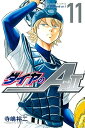 【中古】ダイヤのA act2 11巻 漫画 週マガKC 寺嶋裕二 講談社(少年コミック)