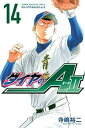 【中古】ダイヤのA act2 14巻 漫画 週マガKC 寺嶋裕二 講談社(少年コミック)