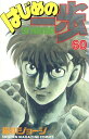 【中古】はじめの一歩 60巻 漫画 週マガKC 森川ジョージ 講談社(少年コミック)