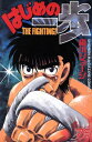 【中古】はじめの一歩 76巻 漫画 週マガKC 森川ジョージ 講談社(少年コミック)