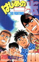 【中古】はじめの一歩 79巻 漫画 週マガKC 森川ジョージ 講談社(少年コミック)