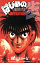 【中古】はじめの一歩 81巻 漫画 週マガKC 森川ジョージ 講談社(少年コミック)