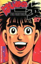 【中古】はじめの一歩 87巻 漫画 週マガKC 森川ジョージ 講談社(少年コミック)