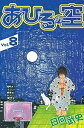 【中古】あひるの空 8巻 漫画 週マガKC 日向武史 講談社(少年コミック)