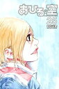 【中古】あひるの空 25巻 漫画 週マガKC 日向武史 講談社(少年コミック)