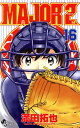 【中古】MAJOR 2nd(メジャーセカンド) 16巻 漫画 少年サンデーコミックス 満田拓也 小学館(少年コミック)