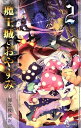 【中古】魔王城でおやすみ 2巻 漫画 少年サンデーコミックス 熊之股鍵次 小学館(少年コミック)