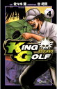 【中古】KING GOLF 4巻 漫画 少年サンデーコミックス 佐々木健 小学館(少年コミック)
